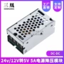 降压24v12v5a电源转换器