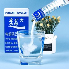 包邮宝矿力水特电解质水粉末冲剂固体饮料运动健身后解渴补充能量