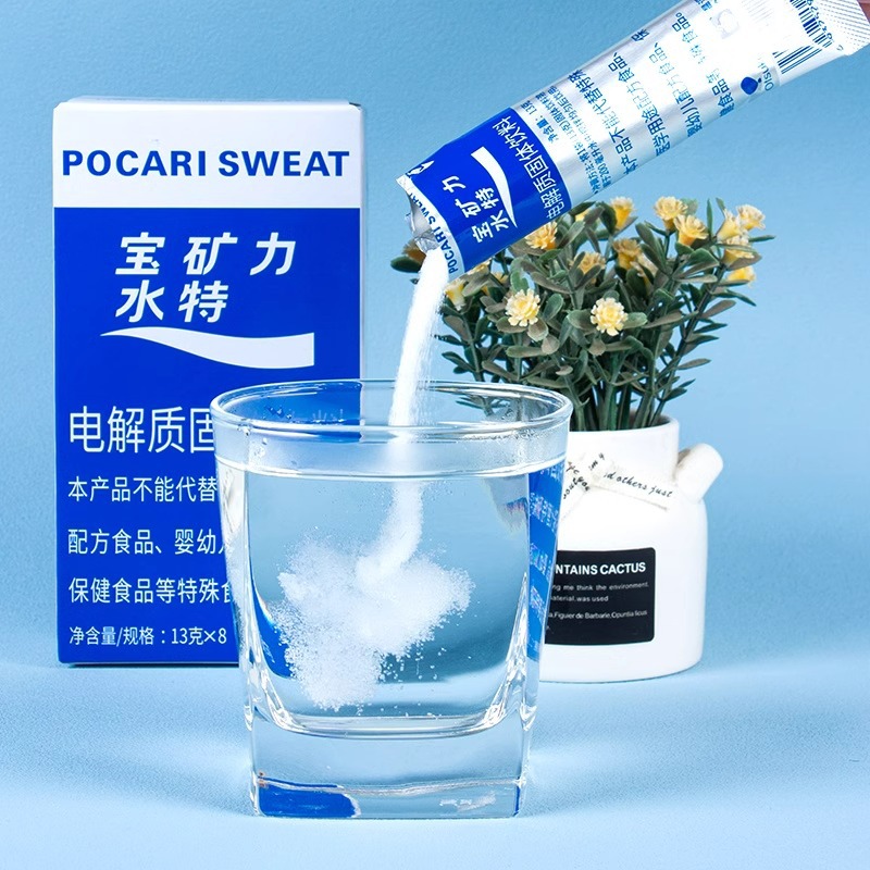 宝矿力水特电解质水粉末冲剂固体饮料运动健身后解渴补充能量冲泡