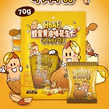 婚庆芭蜂蜂蜜黄油/山葵/焦糖味花生仁网红零食坚果10g*7包