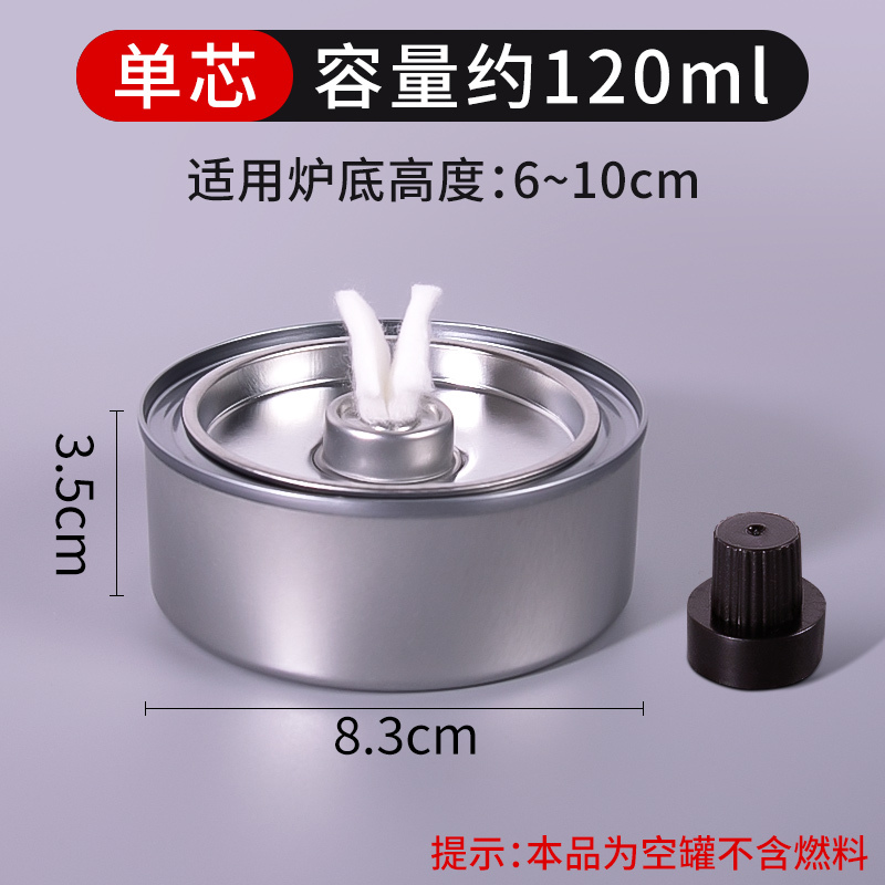 お茶の沸騰、環境に優しいオイルボックス、焼き魚ストーブ、オイルプラント、ブッフェストーブ燃料、小型鍋加熱、アルコールランプ、屋外断熱材|undefined