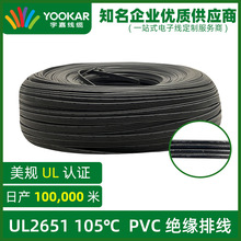 ����UL2651늺����늾�PVC�ž��������������Ŷ�о�^������