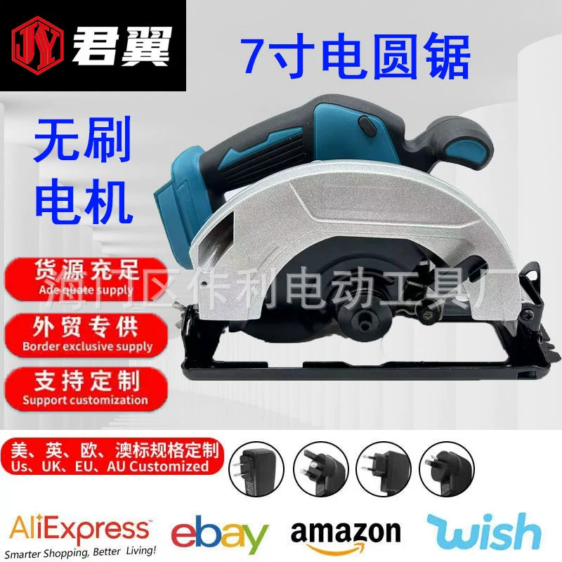 Литиевая электрическая 7-дюймовая электрическая циркулярная пила 185 бесщеточная электрическая пила перезаряжаемый портативный беспроводной мощный режущий станок деревообрабатывающая косая пила