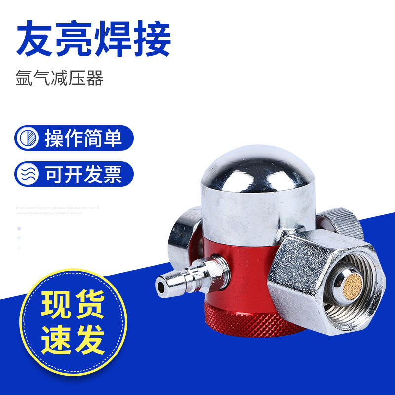 氩气减压表五防防摔减压阀小型省气氩弧焊气表氧气氮气压力表节能