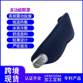 护颈仪/颈椎按摩器;护眼仪;润眼仪