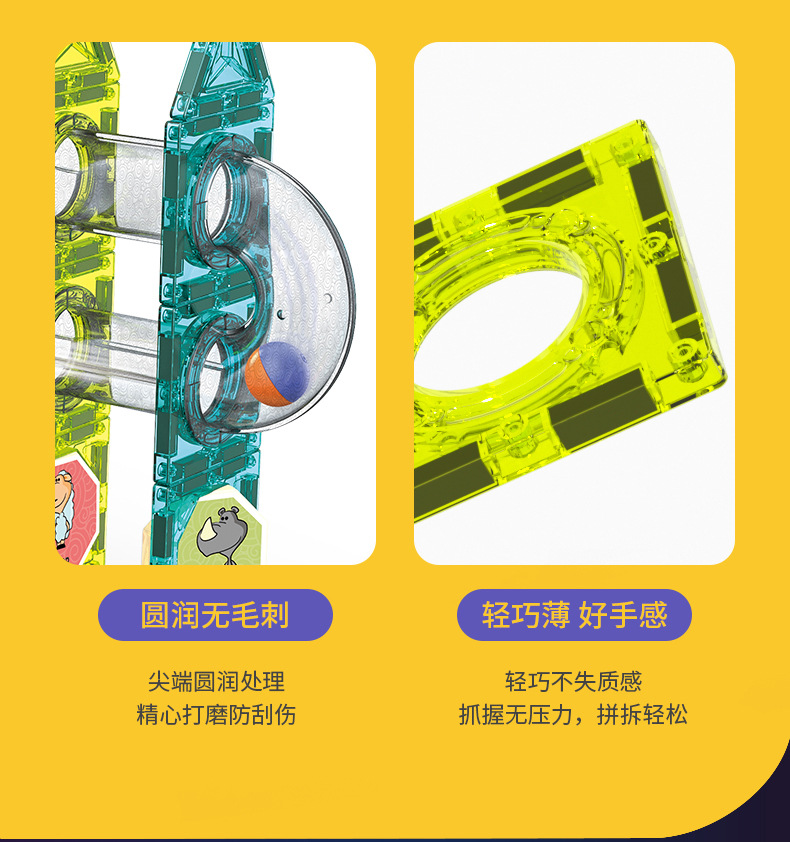 磁力片灯光版详情页-1_28