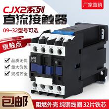 dc24vֱ���Ӵ���cjx2-1210z 1810z 2510z 3210z 5011z 6511z 9511