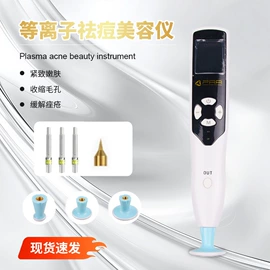 电子美容仪;其他美体瘦身;其他美容仪器