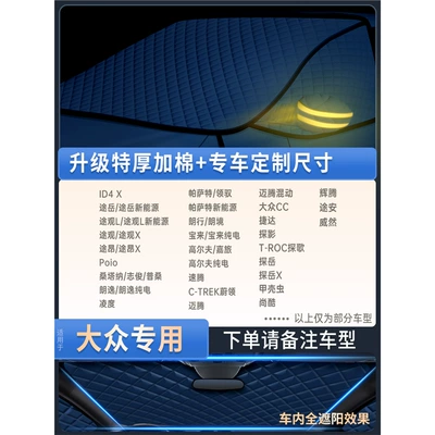 Car snow shield winter antifreeze Car snow shield - exclusive-for-the-public-upgraded-quilt-model