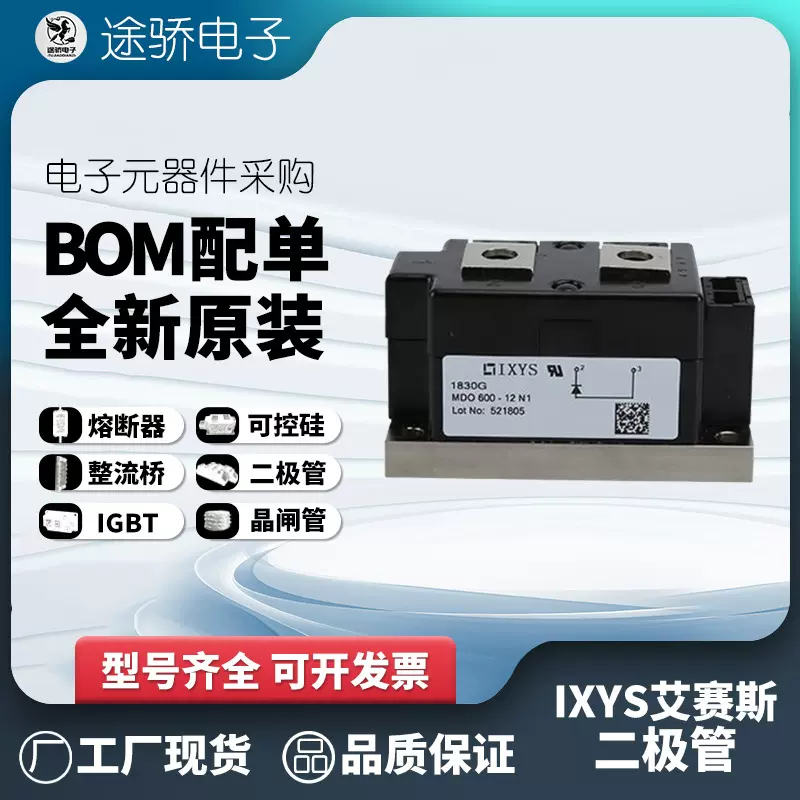 MDO600-12N1 MDO600-14N1 MDO600-16N1 IXYS艾赛斯二极管模块