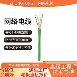 通讯电缆;同轴电缆;信号电缆