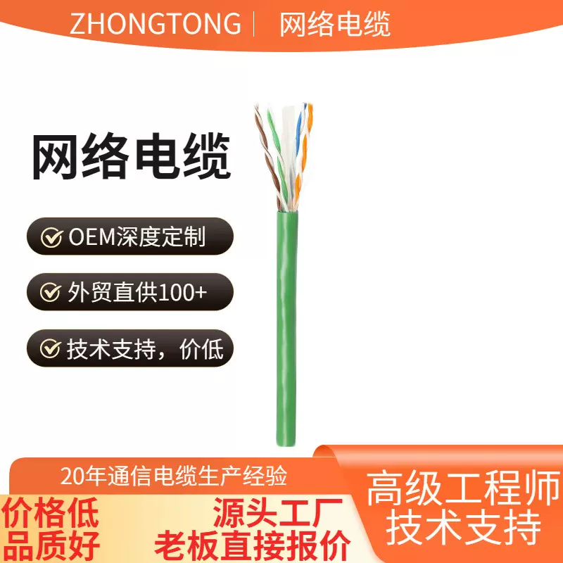 UTP/FTP/SFTP六类CAT6无屏蔽通讯控制信号数据传输屏蔽工程网络线