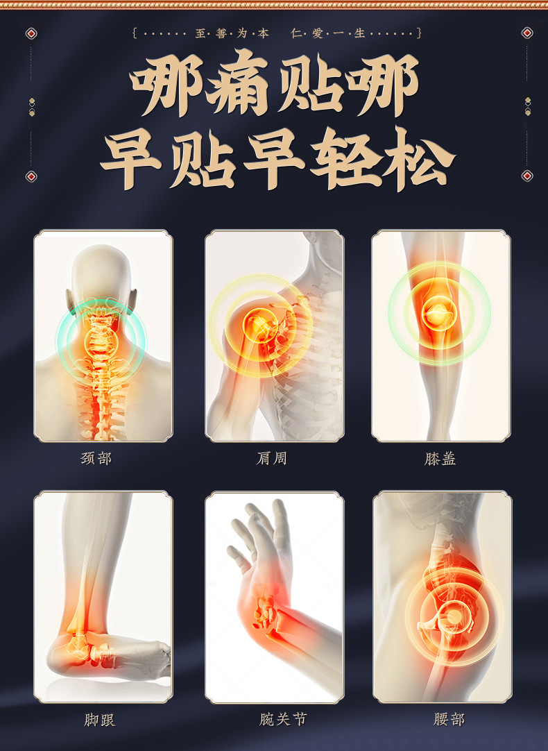 Мышечный пластырь Wan Tong (без оболочки)_05.jpg