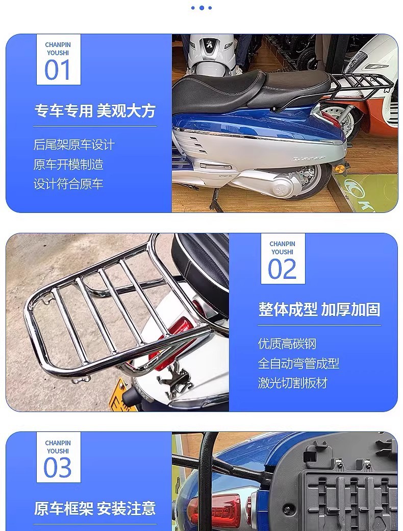Suitable for Peugeot Django Qp150T-2C Accessories Rear Rack Luggage Rack Tail Rack Aluminum Alloy Tail Box