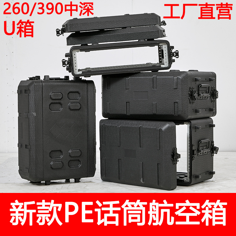 鑫一易PE塑料抗震抗压双开无线话筒接收器U箱碳素钢轻便航空箱子