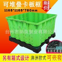 大型加厚可嵌套可堆叠卡板箱 网格卡板框 水果蔬菜周转箱可叉车