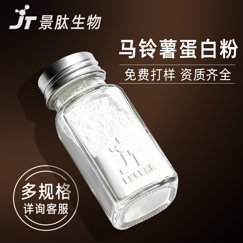 Potato Protein Powder, Potato Protein, Potato Extract, Food-Grade Raw Material, Jing Peptide