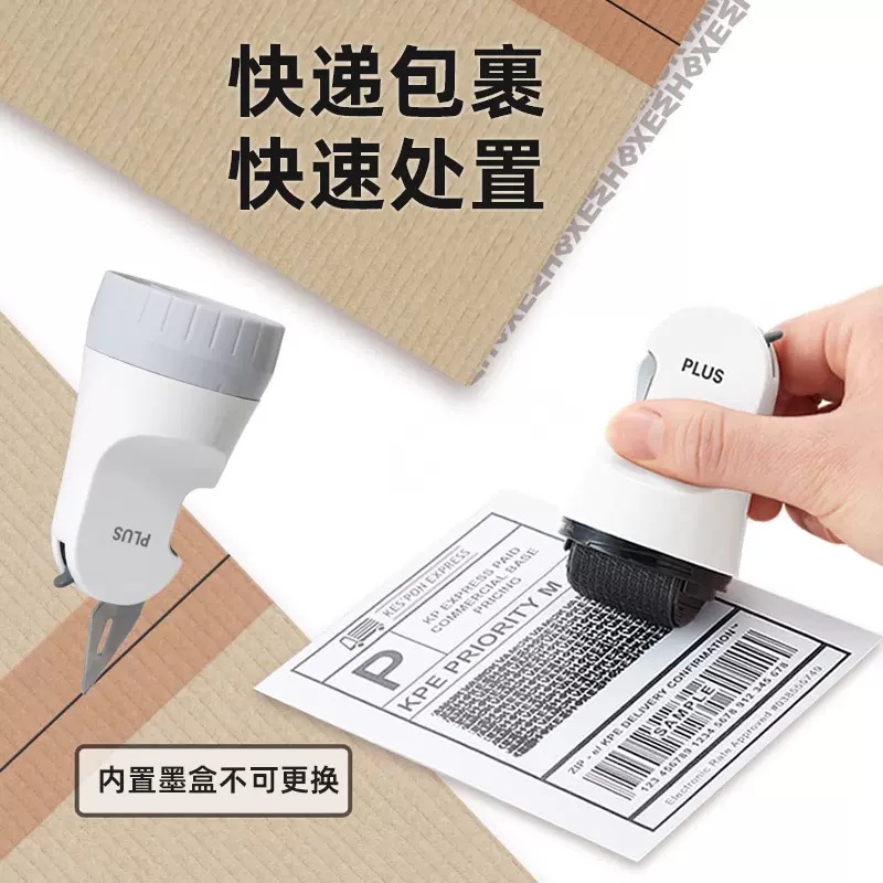 Japonés plus pleshi de doble uso sello de privacidad cuchillo de desembalaje confuso eliminación de información de pedido expreso y protección de recubrimiento