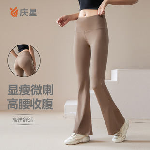 Casual Sports Yoga Pants Women's Tight Pants High-elastic Naked-feeling Moisture-absorbing Quick-drying Flared Pants High Waist Anti-Hemming Yoga Pants