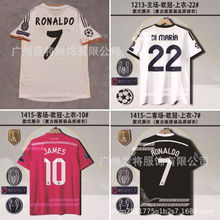 复古球衣足球服 C罗卡卡阿隆索马赛洛莫德里奇贝尔克罗斯球衣印号