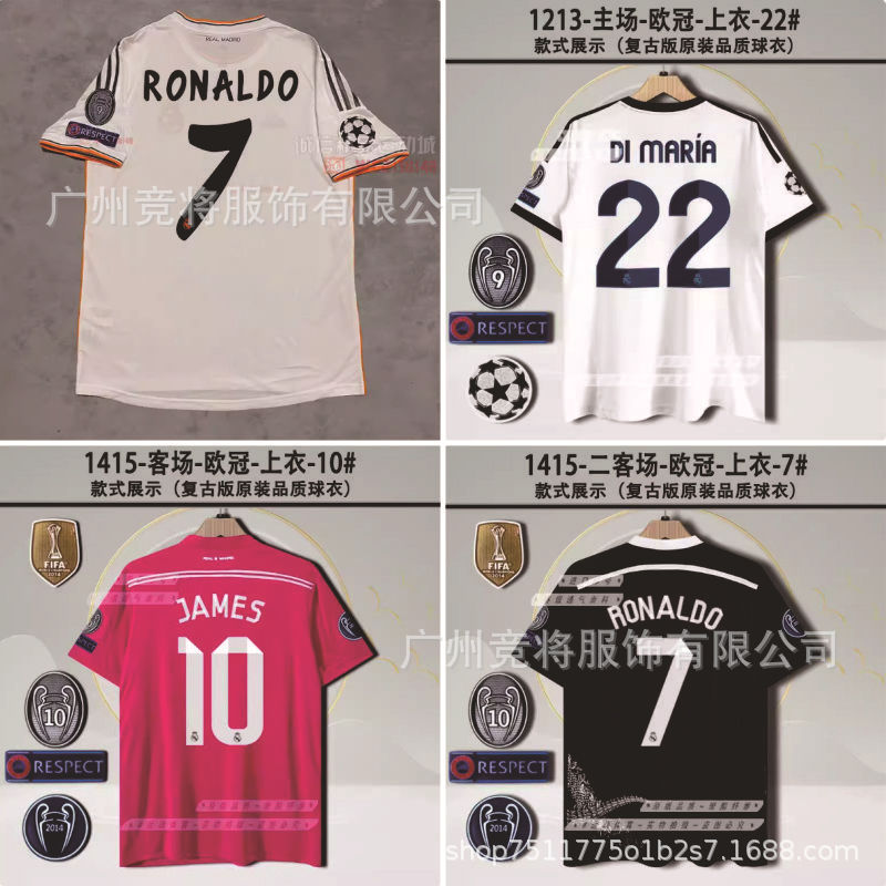复古球衣足球服 C罗卡卡阿隆索马赛洛莫德里奇贝尔克罗斯球衣印号