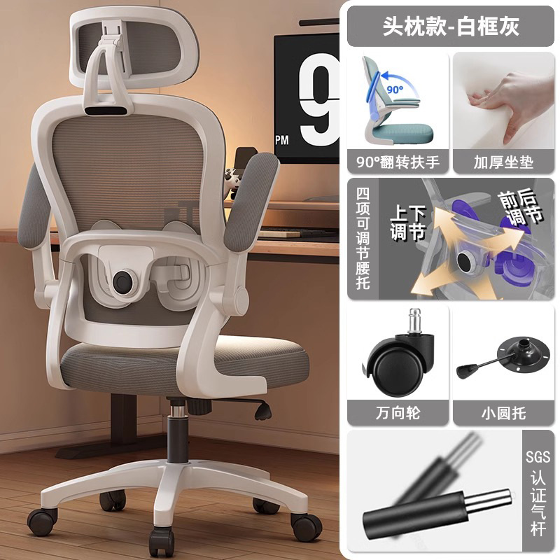 Silla de computadora, cómoda silla ergonómica sedentaria para el hogar, silla de oficina, silla de dormitorio de estudio, silla de aprendizaje para estudiantes