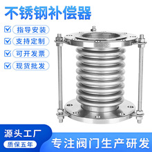 304不锈钢法兰式拉杆补偿器真空波纹管膨胀节伸缩节波纹管DN50 65