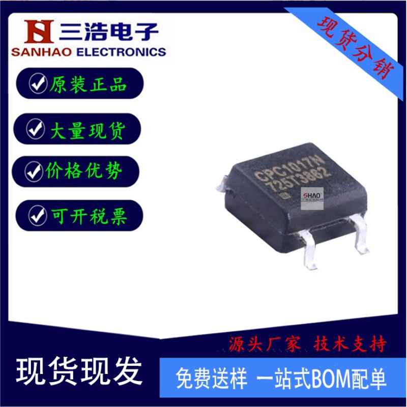 全新原装 CPC1017NTR 贴片SOP-4 光耦CPC1017 固态继电器