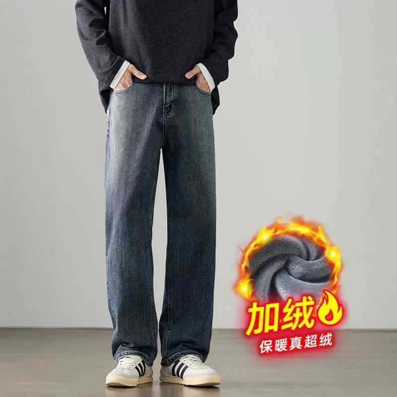 蓝色高端美式复古水洗直筒牛仔裤男2025冬季潮流宽松百搭加绒长裤