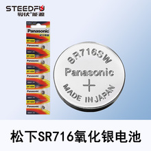 ԭ�b�ձ����������y�ֱ�늳�SR716SW�~��LR716/315