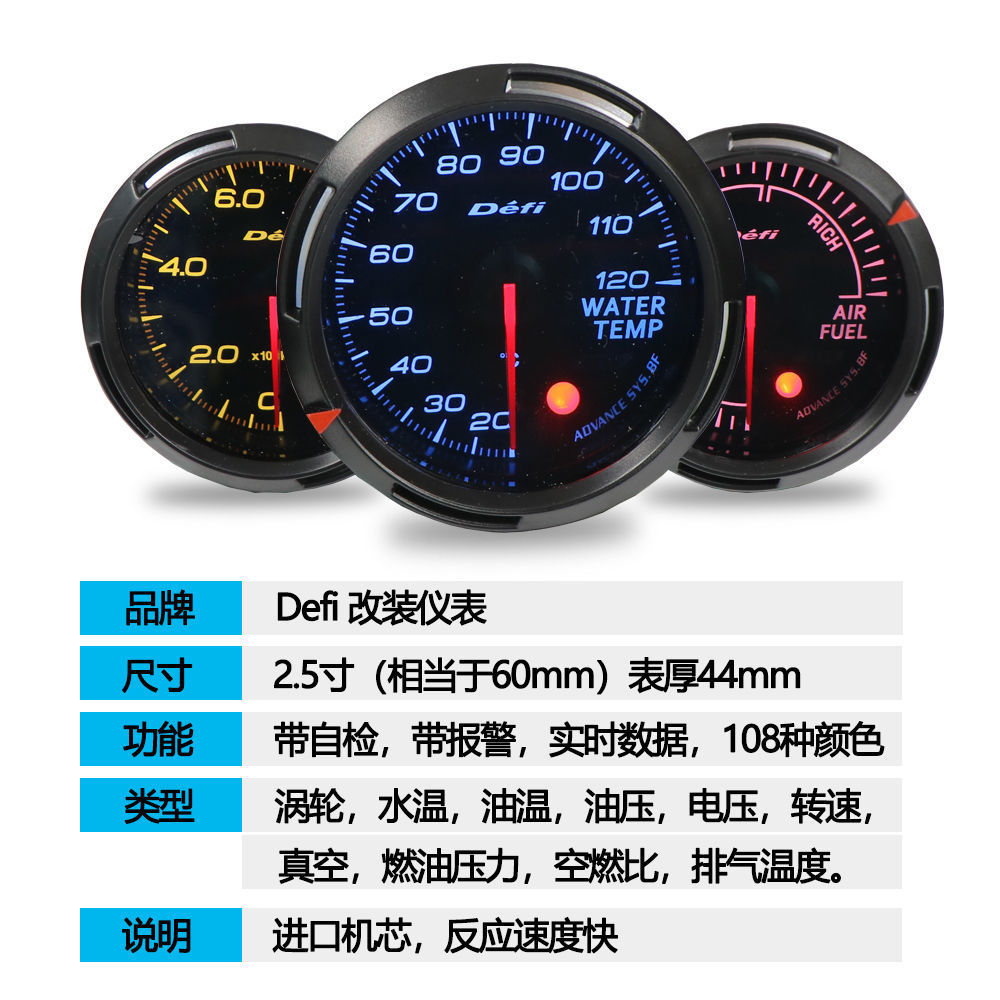 Nuevo DEFI 108 color instrumento de modificación del coche velocidad presión de aceite temperatura del agua temperatura del aceite turbina carreras metros