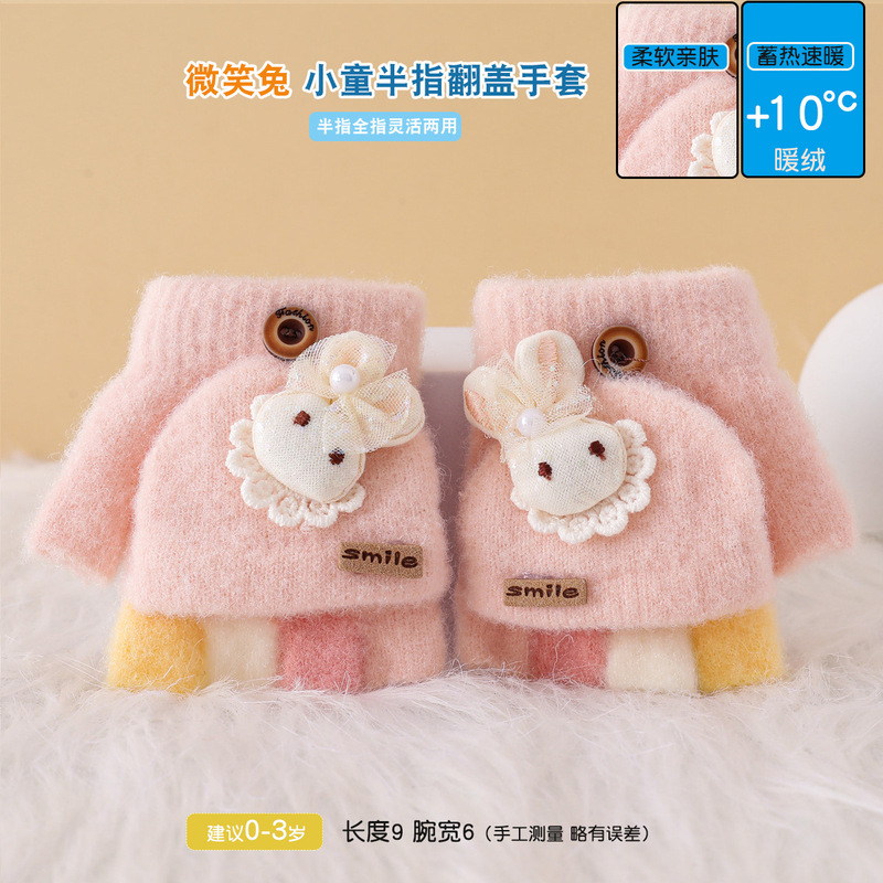 秋冬季儿童手套可爱保暖兔子防风加厚加绒分指套婴童五指套1-6岁|undefined