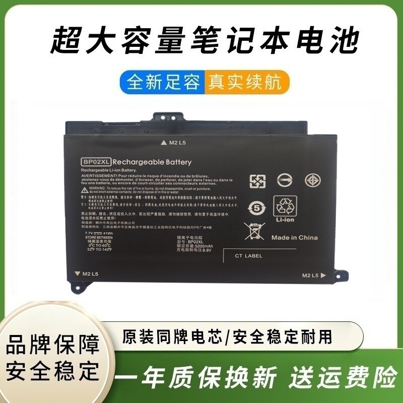 Suitable for Hp Hptpn-Q172 Q175 15-Au156Tx Au162Tx Laptop Battery Bp02Xl