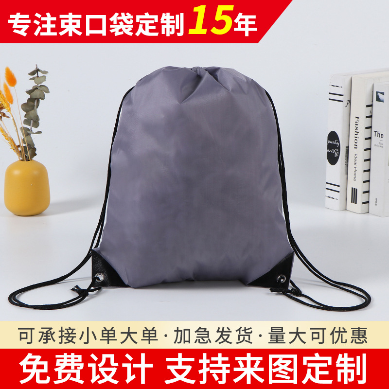 防水210D涤纶束口袋尼龙收纳运动篮球马拉松大容量加厚背包袋