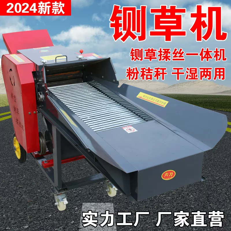 铡草机揉丝机饲料粉碎机养殖牛羊鸡鸭机械家用碎草秸秆干湿两用