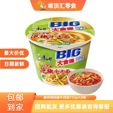 康师傅牛肉面桶装居家外出办公常备口粮批发夜宵方便面红烧