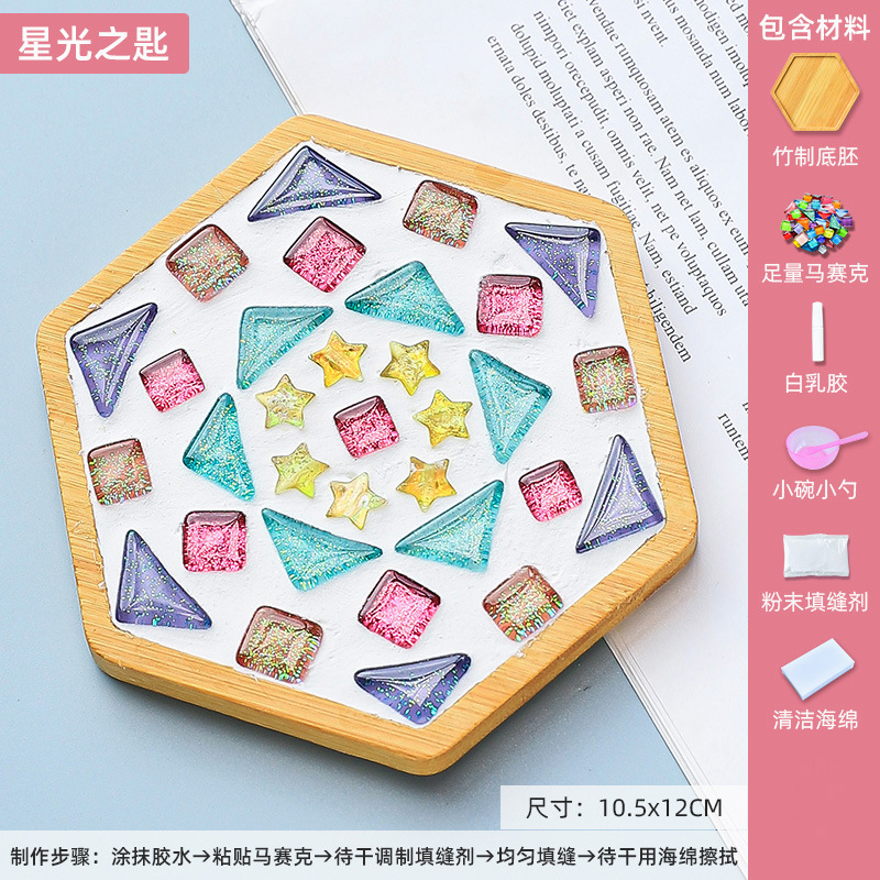 モザイクコースター手作り diy 手作り子供材料パッケージ親子アクティビティ幼稚園おもちゃギフト diy|undefined