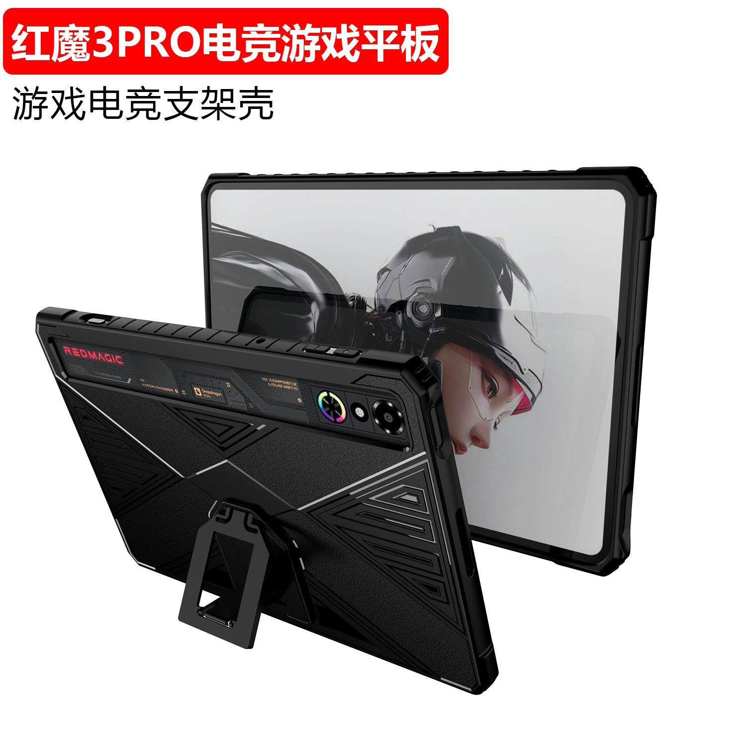Подходит для Nubia Red Magic 3 PRO игровой чехол для планшета Red Magic 3 Pro с подставкой, защитный мягкий корпус