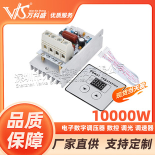 10000W electric oven SCR high power electronic digital voltage regulator CNC dimming speed regulator