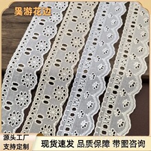 棉布花边 高档服装纯棉花边辅料DIY棉线蕾丝双边刺绣花边辅料批发