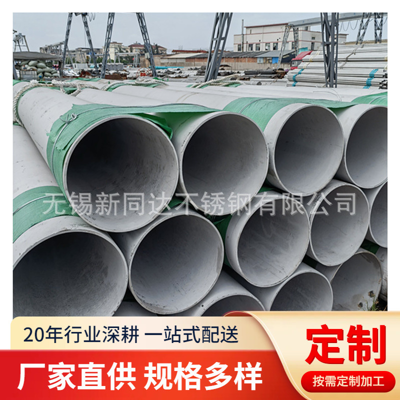 供应S32750114*8不锈钢管 133*5双相不锈钢管2507 工业不锈钢