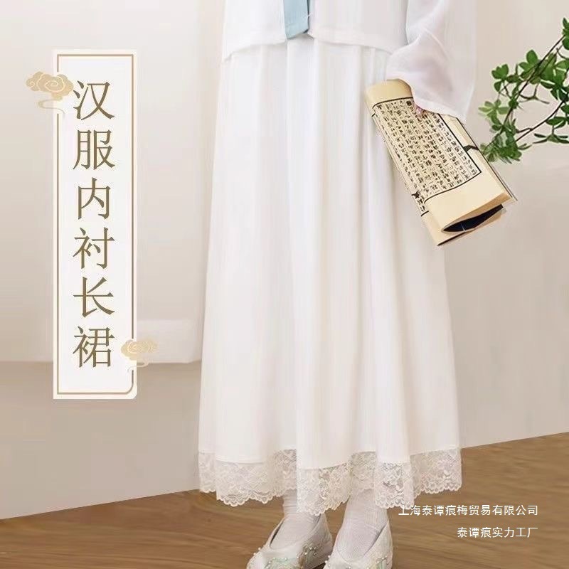 衬裙打底裙叠穿旗袍汉服马面裙内搭新中式半身裙蕾丝遮肉简约批发|undefined