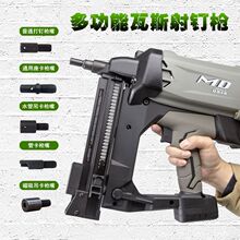 多功能瓦斯枪水电用途瓦斯射钉抢管卡座卡吊卡打钉器安装线槽神器