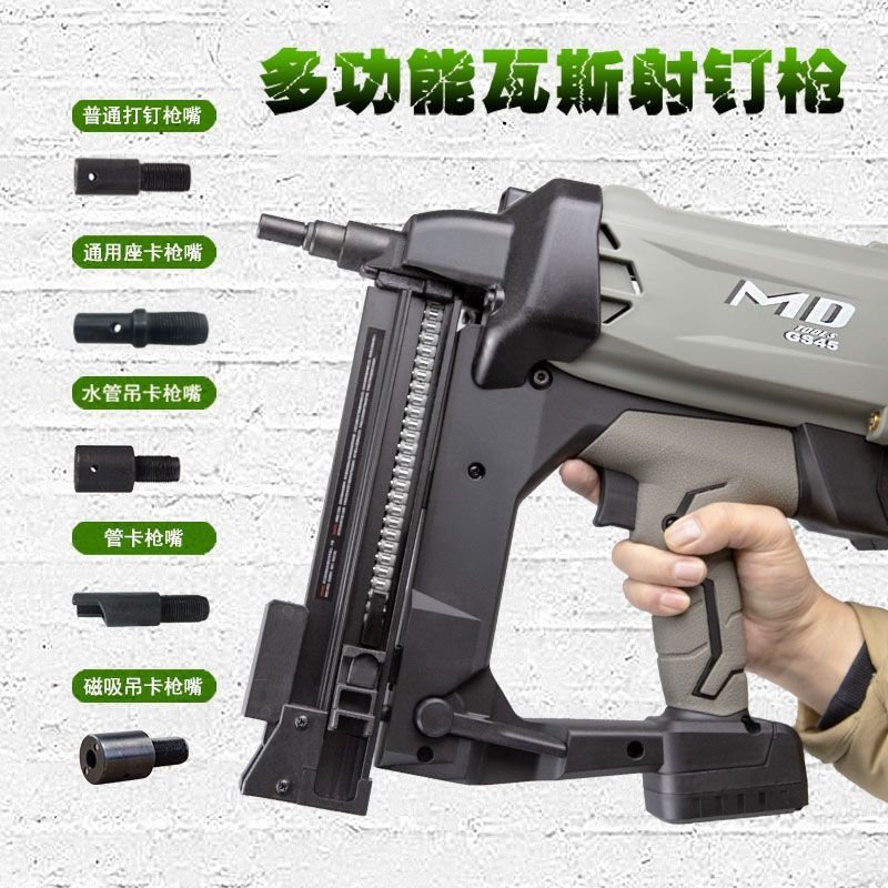 多功能瓦斯枪水电用途瓦斯射钉抢管卡座卡吊卡打钉器安装线槽神器