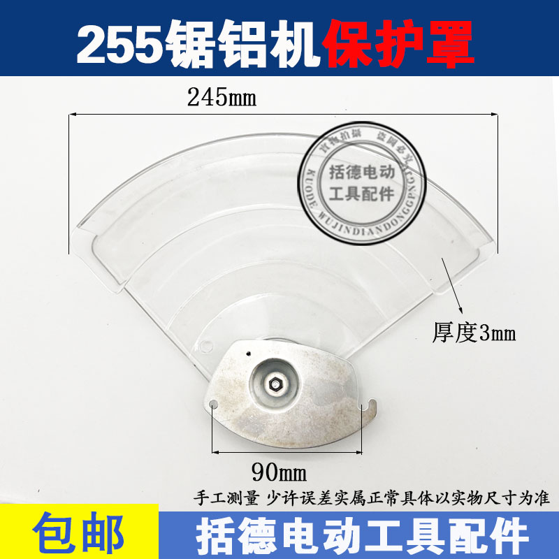 达美255锯铝机配件大全 达美255转子定子255机壳底座轴承255配件