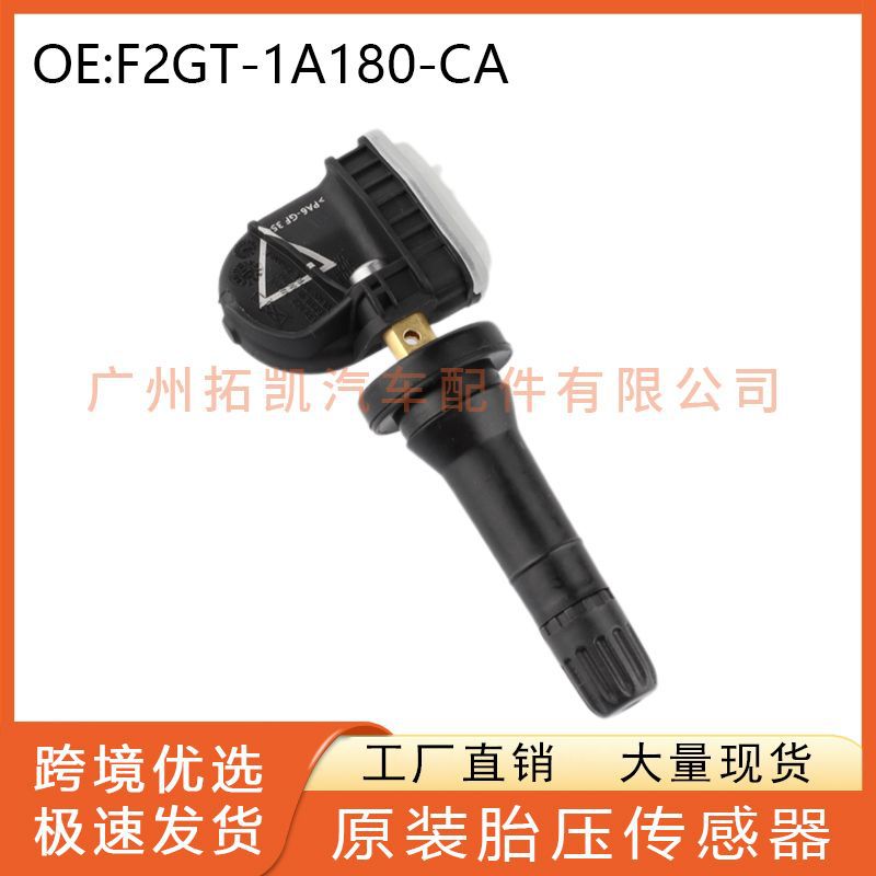 F2GT1A180CA F2GT-1A180-CA Sensor de presión de neumáticos para neumáticos 15-18 Ford F150
