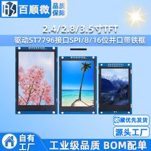 2.4/2.8/3.5��TFT����ST7796�ӿ�SPI/8/16λ���ڴ�����