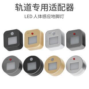 Foreign trade movable power rail socket sliding rail kitchen adapter LED human body induction foot light socket