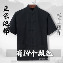 中国风棉粗布中式唐装男青年短袖上衣中老年汉服夏季盘扣太极服