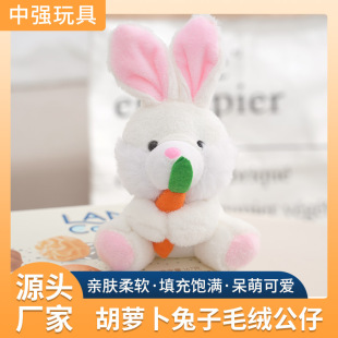 Factory Direct Supply Carrot Rabbit Plush Toy Student Creative Keychain Rabbit Pendant School Bag Pendant Wholesale
